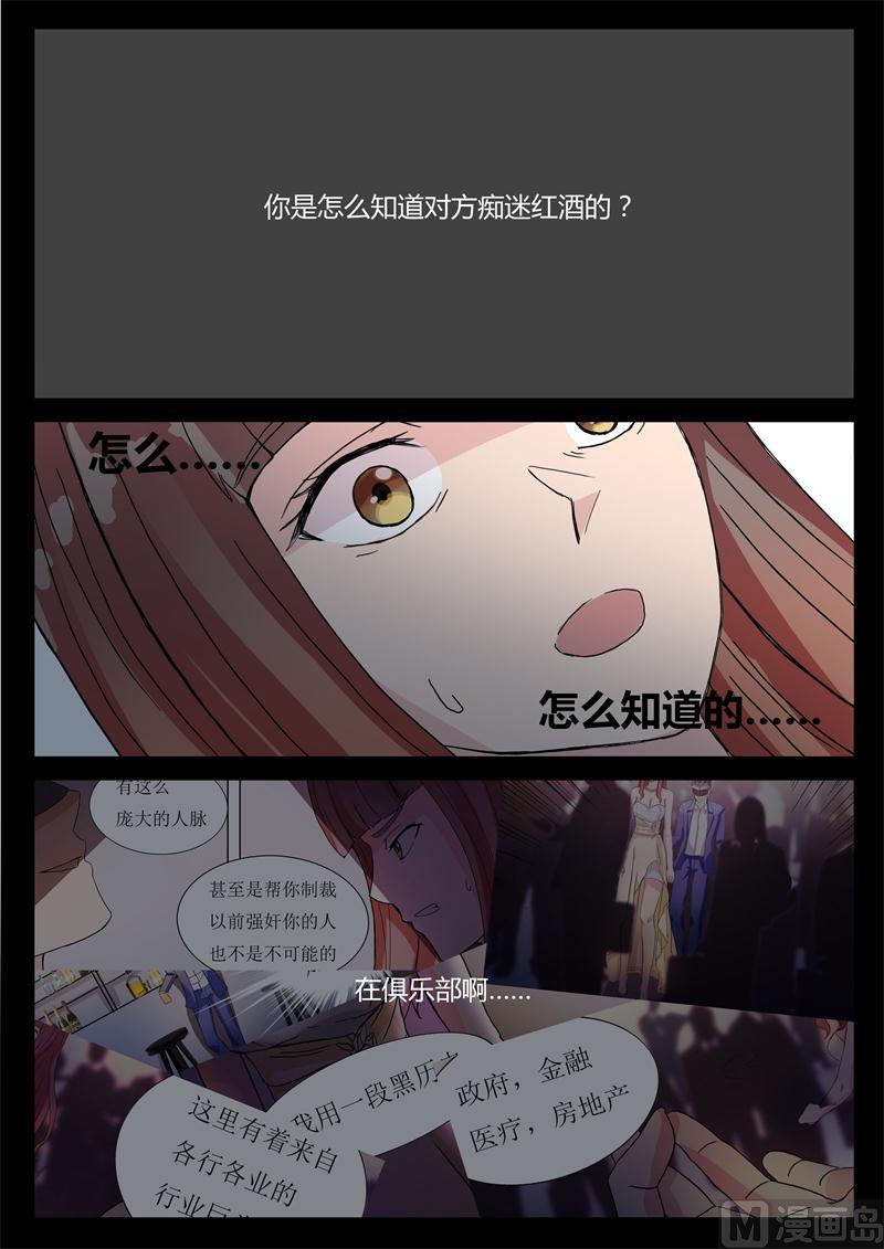 第13话 成功的方案10