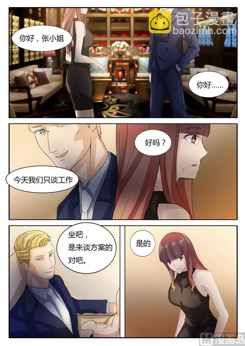 第13话 成功的方案2