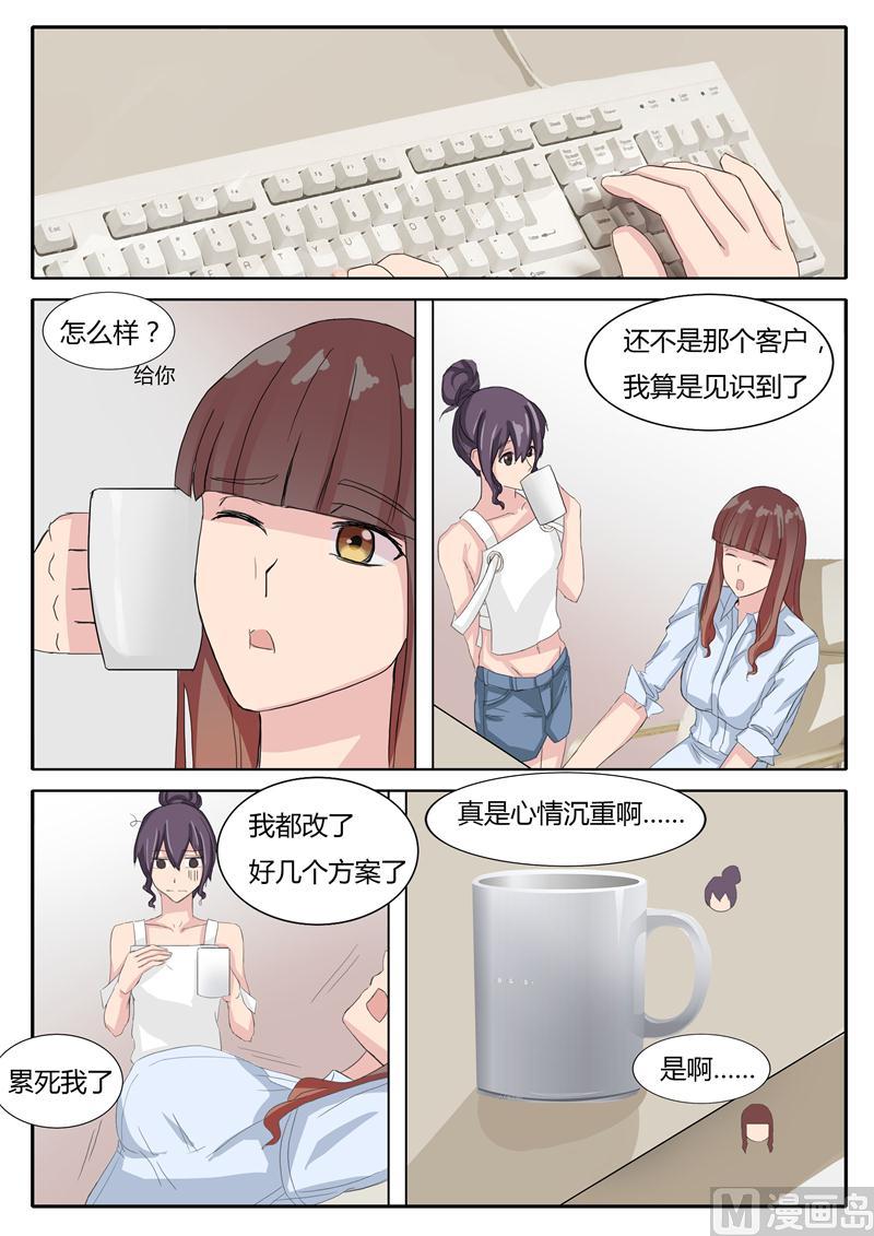 第13话 成功的方案3