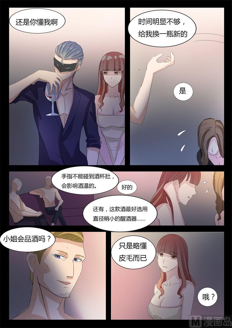 第13话 成功的方案6