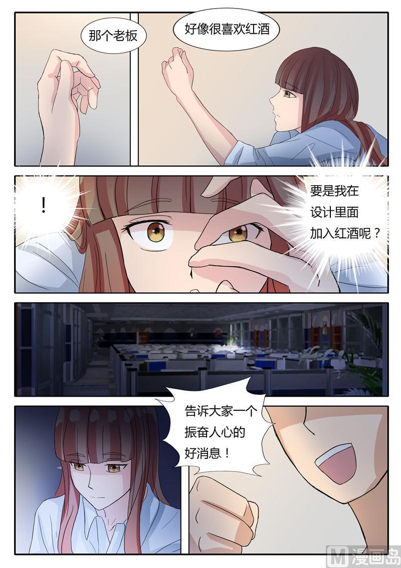 第13话 成功的方案8