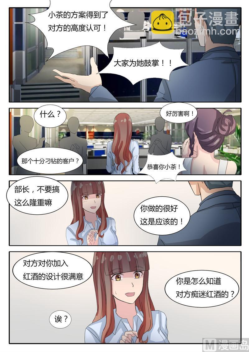 第13话 成功的方案9