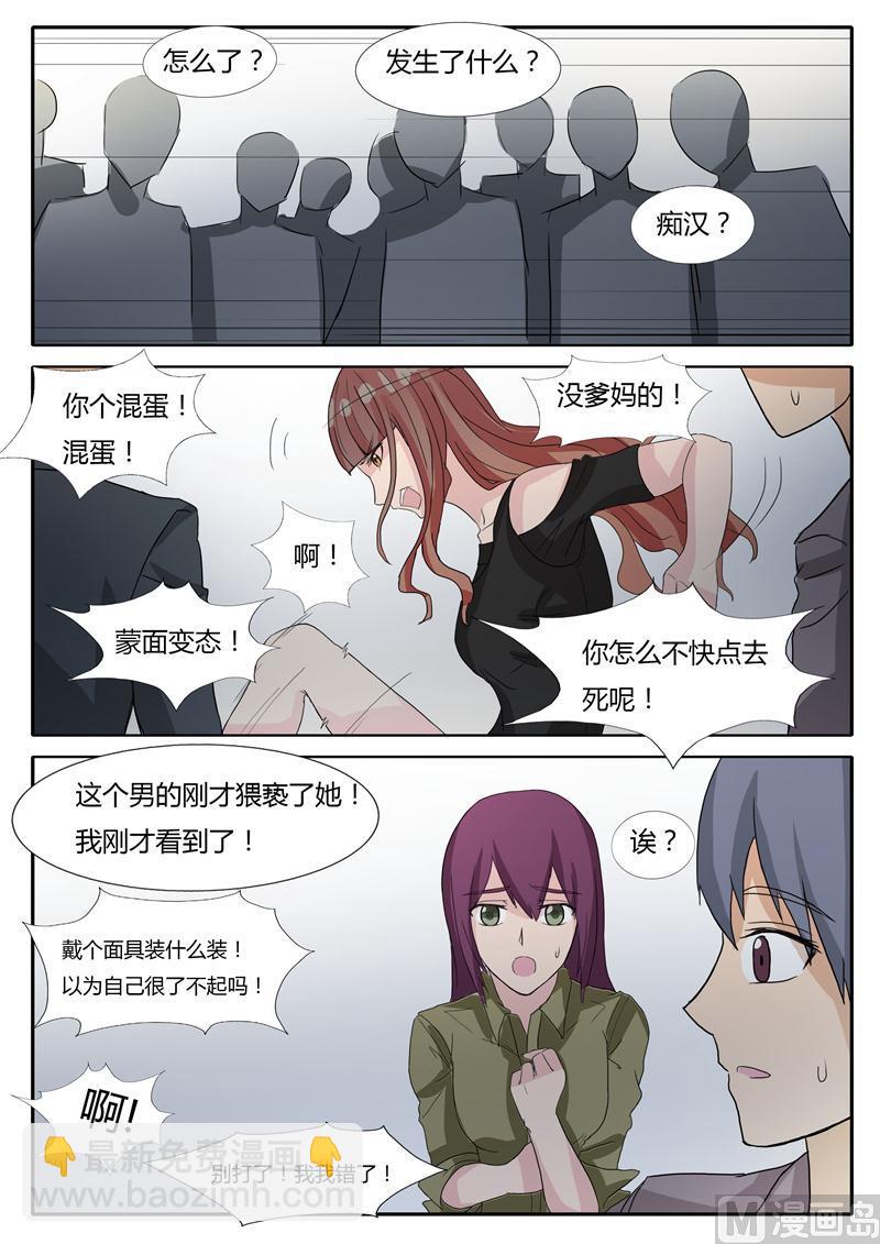 第15话 暴揍色狼的小茶3