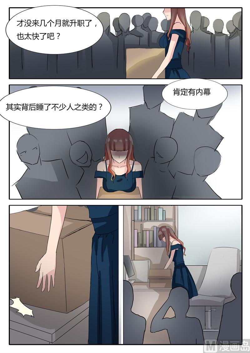 第15话 暴揍色狼的小茶6