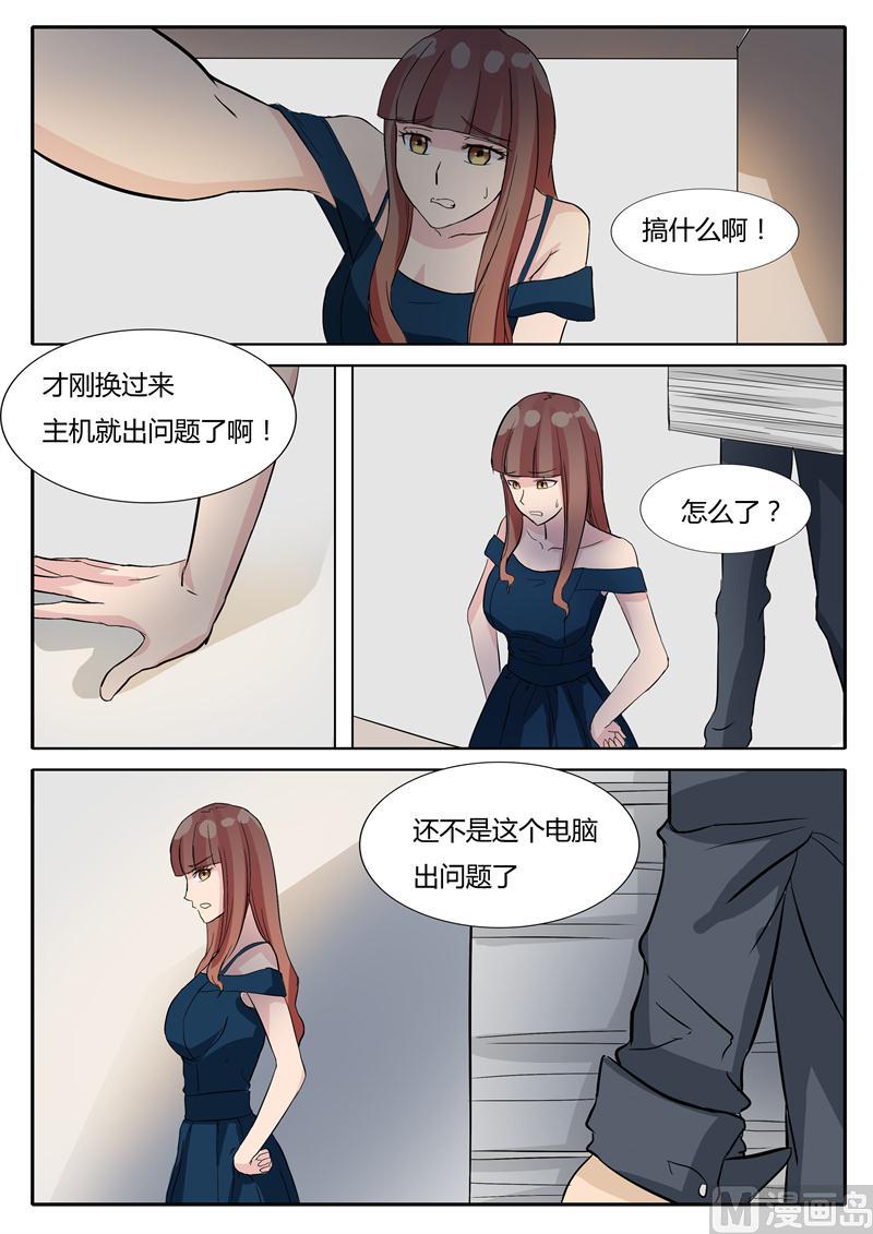 第15话 暴揍色狼的小茶7