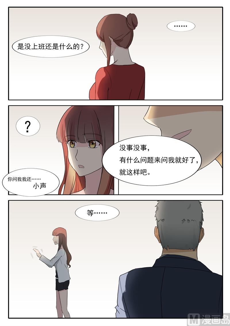 第37话 修罗场1