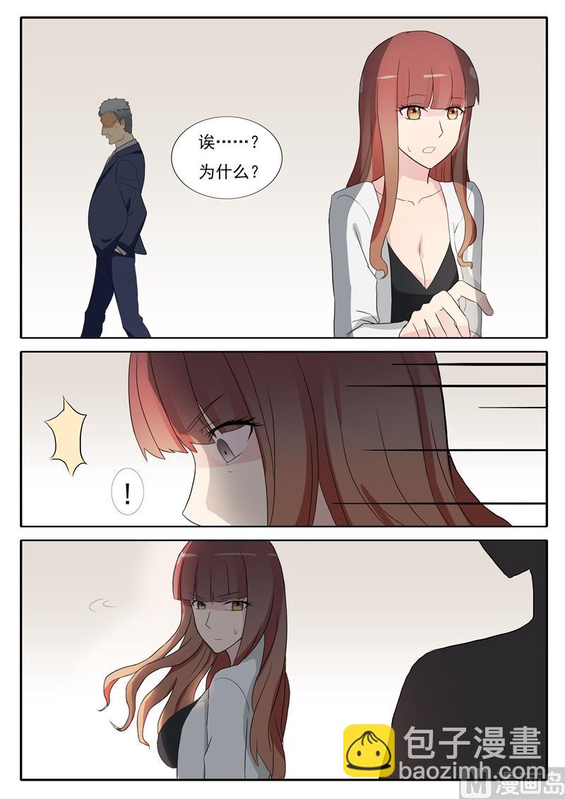 第37话 修罗场2