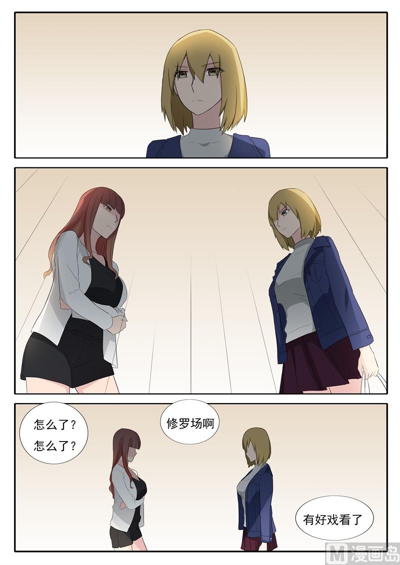 第37话 修罗场3