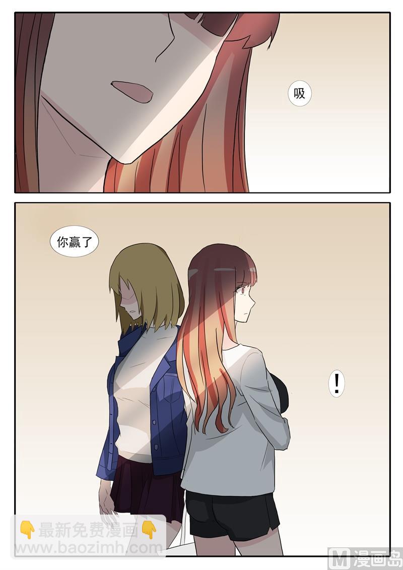 第37话 修罗场4