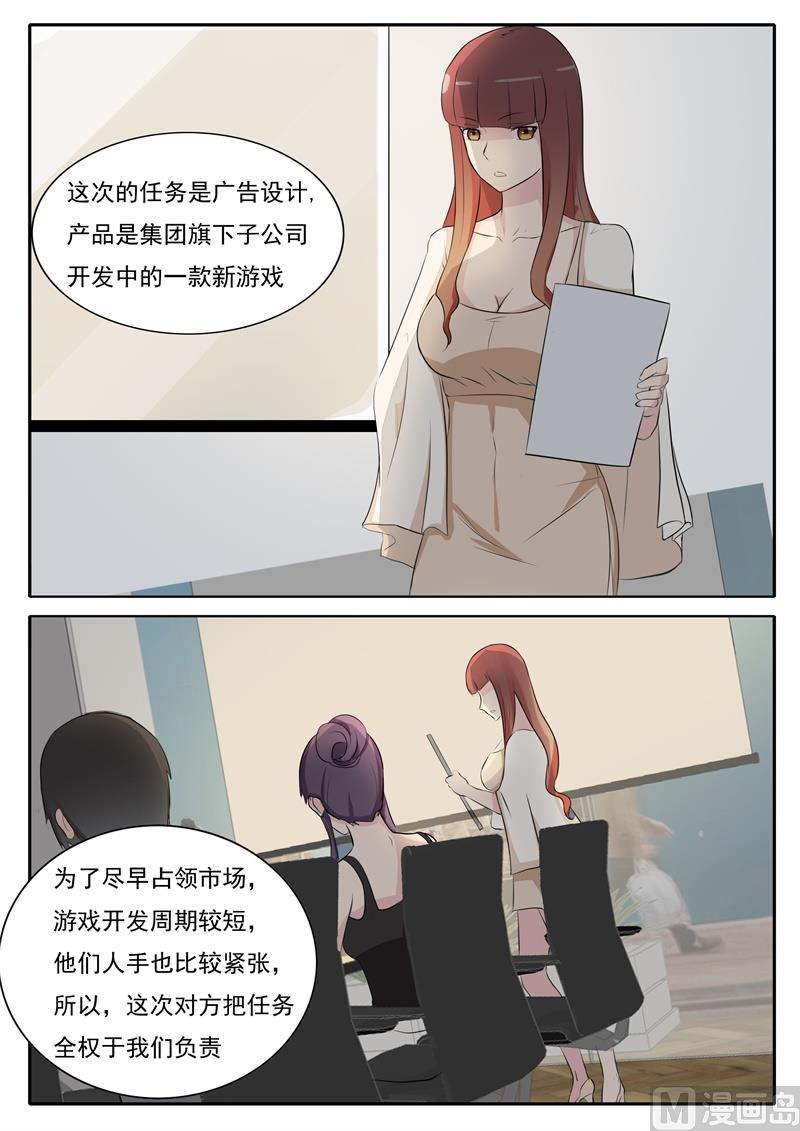 第37话 修罗场6