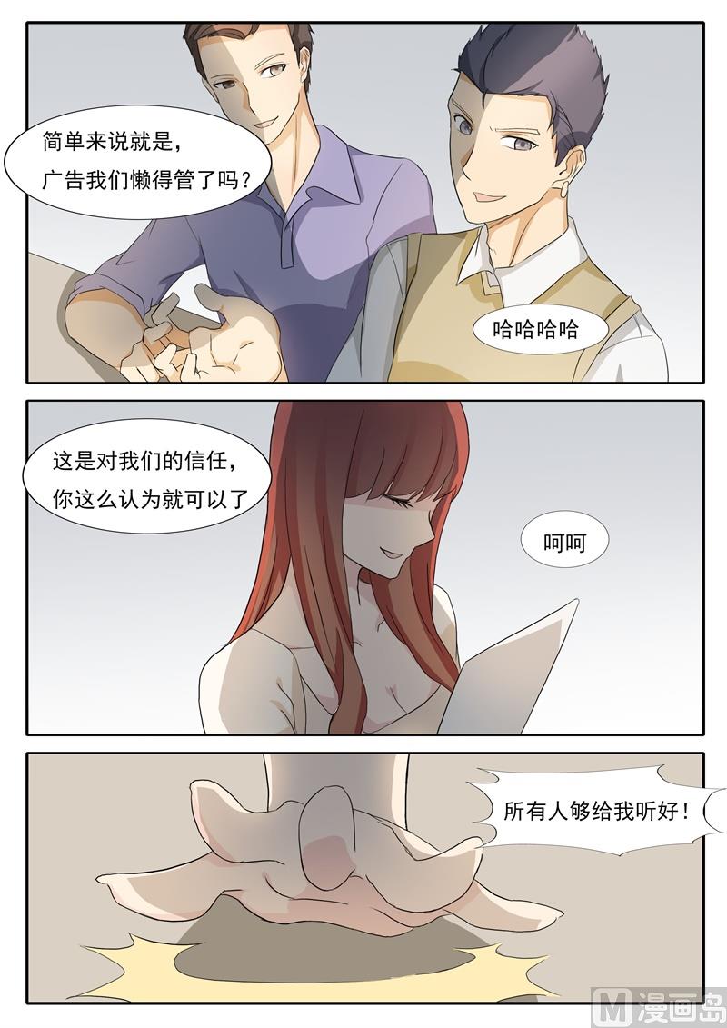 第37话 修罗场7