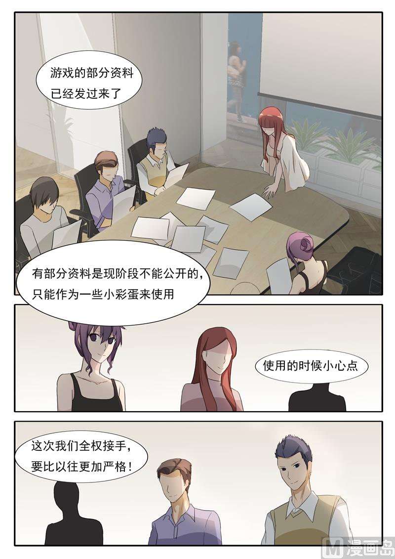 第37话 修罗场8
