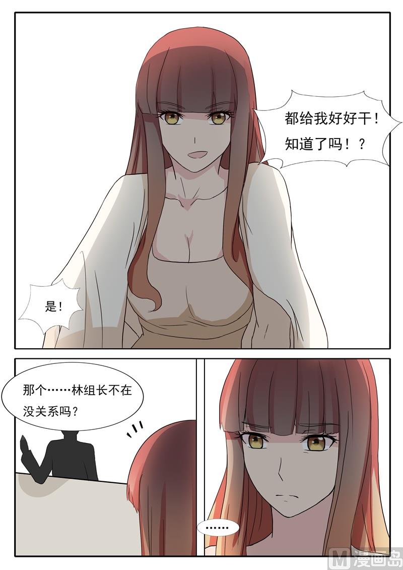 第38话 表白后的拥抱1