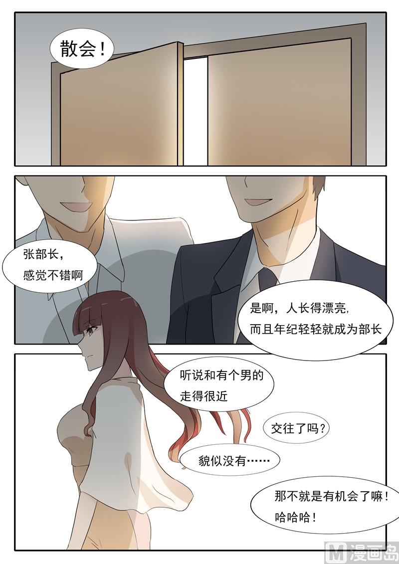 第38话 表白后的拥抱2