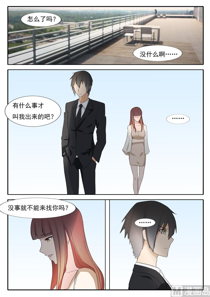 第38话 表白后的拥抱4