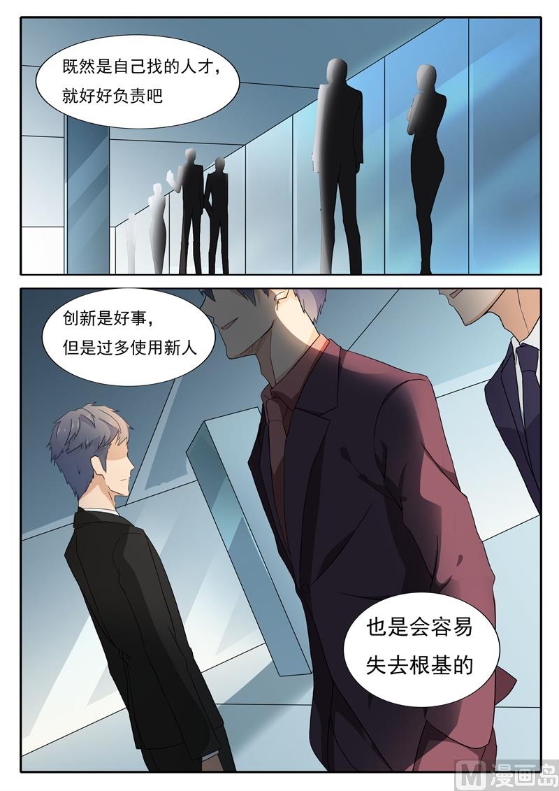 第40话 停职2