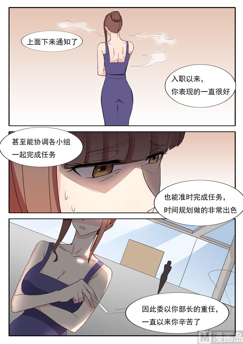 第40话 停职7