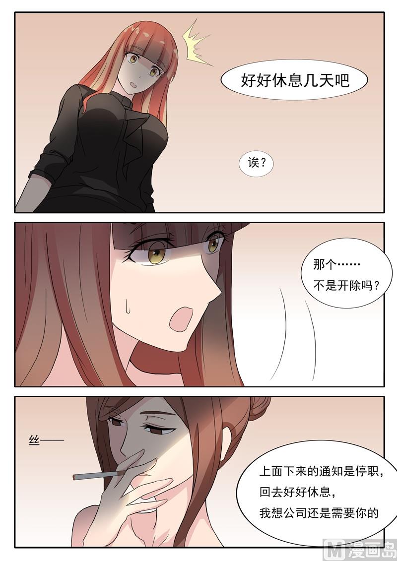 第40话 停职8