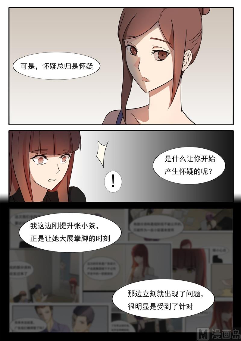 第46话 对峙2