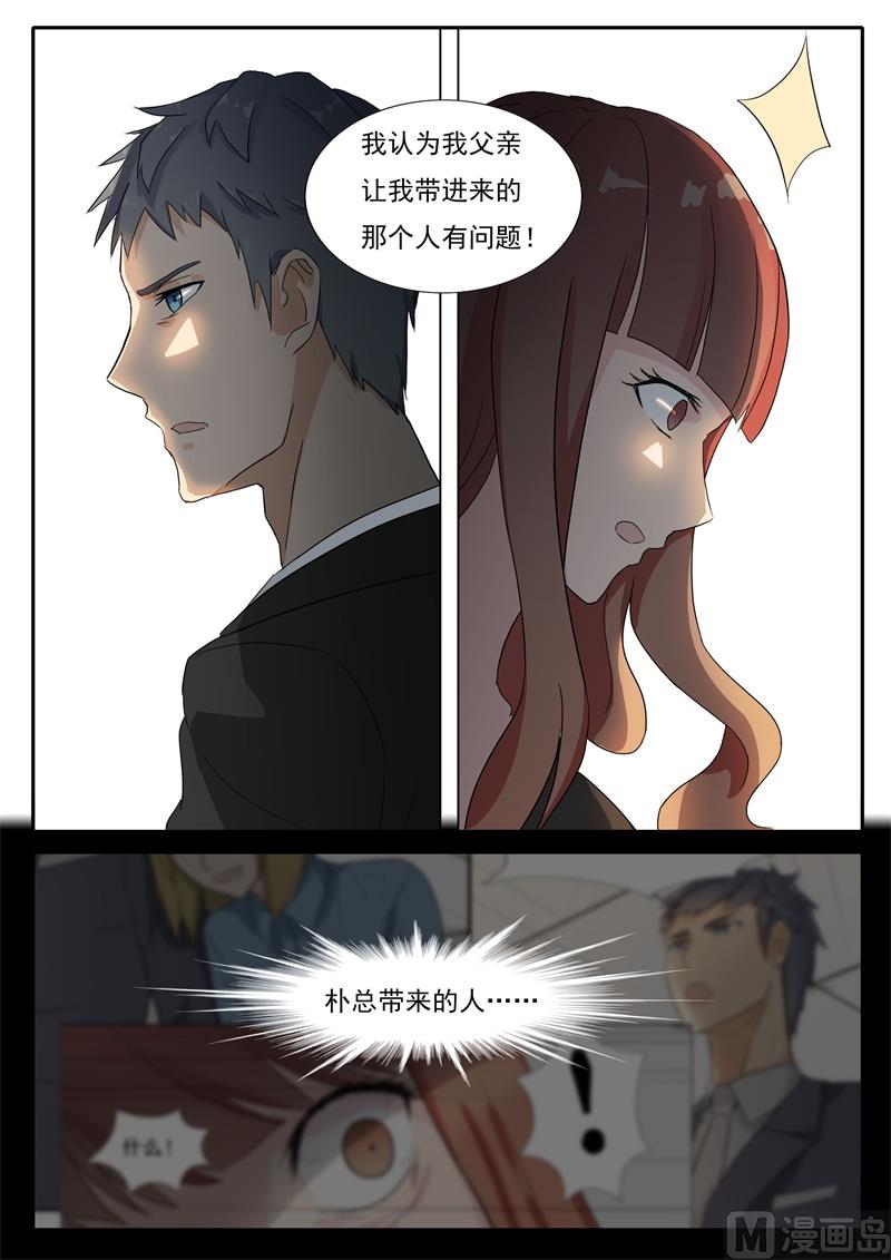 第46话 对峙3