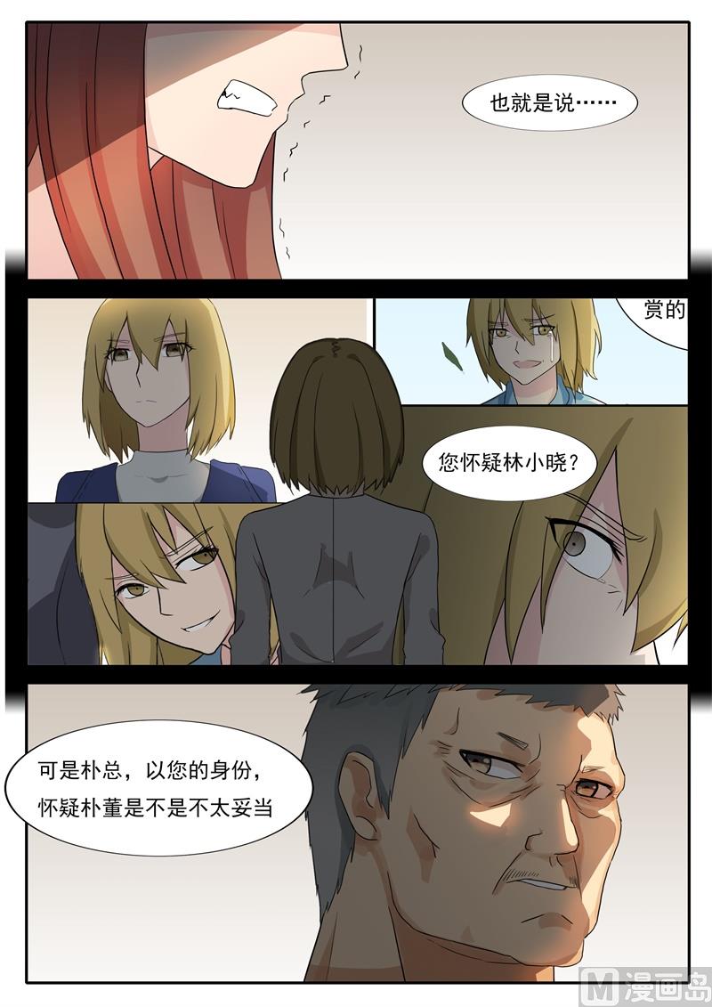 第46话 对峙4