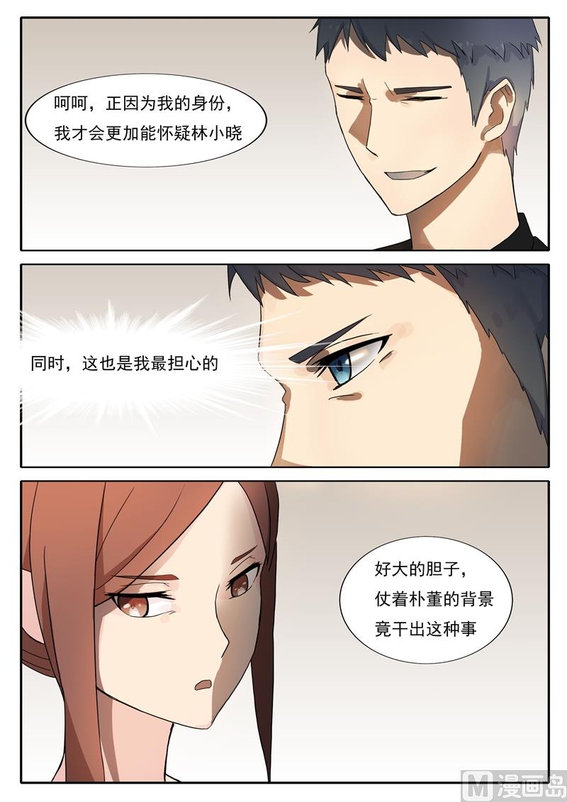 第46话 对峙5