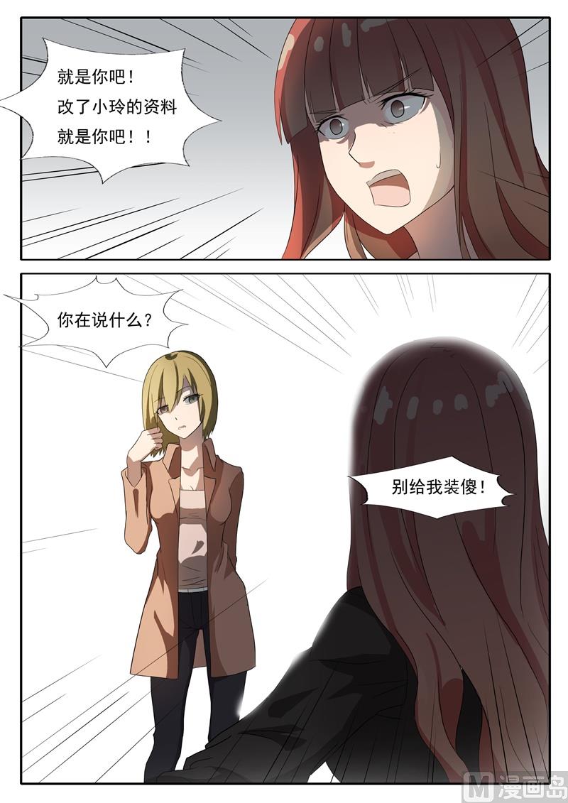 第46话 对峙8