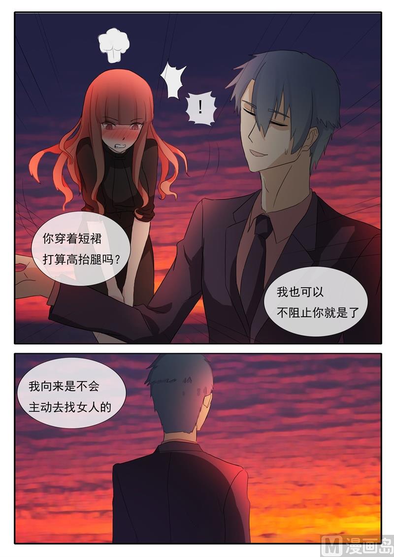 第52话 自恋狂2
