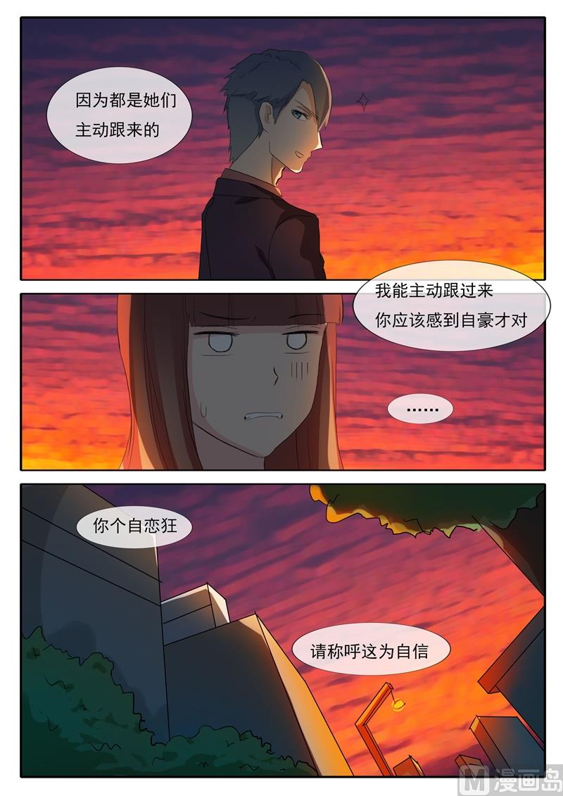 第52话 自恋狂3