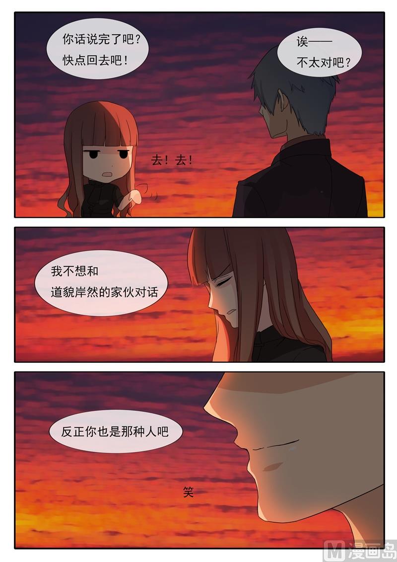 第52话 自恋狂5