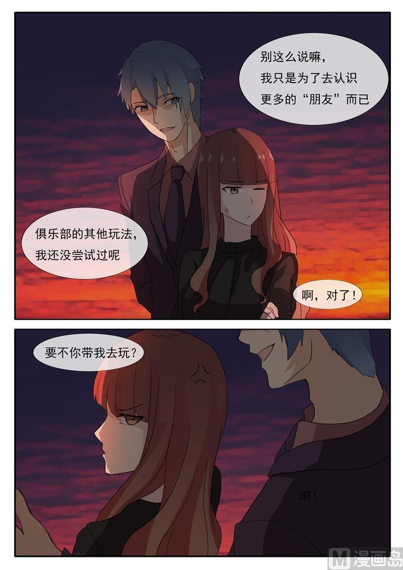 第52话 自恋狂6
