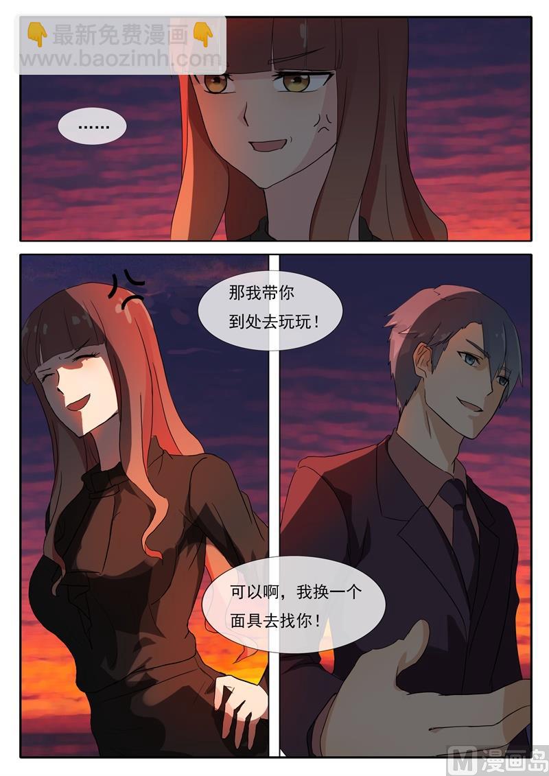 第52话 自恋狂8