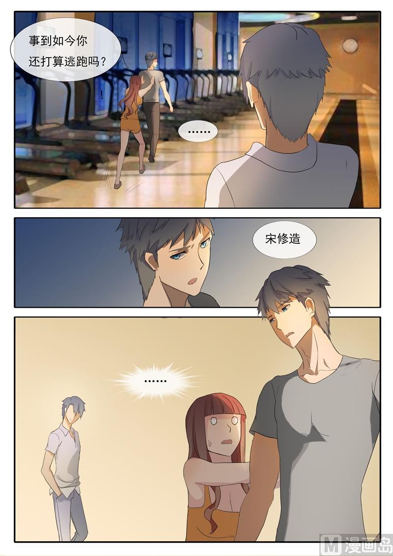 第57话 死对头2