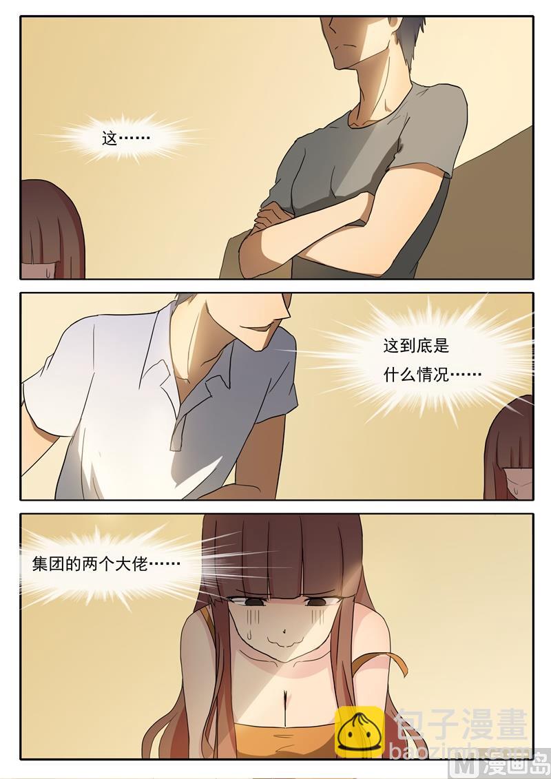 第57话 死对头3
