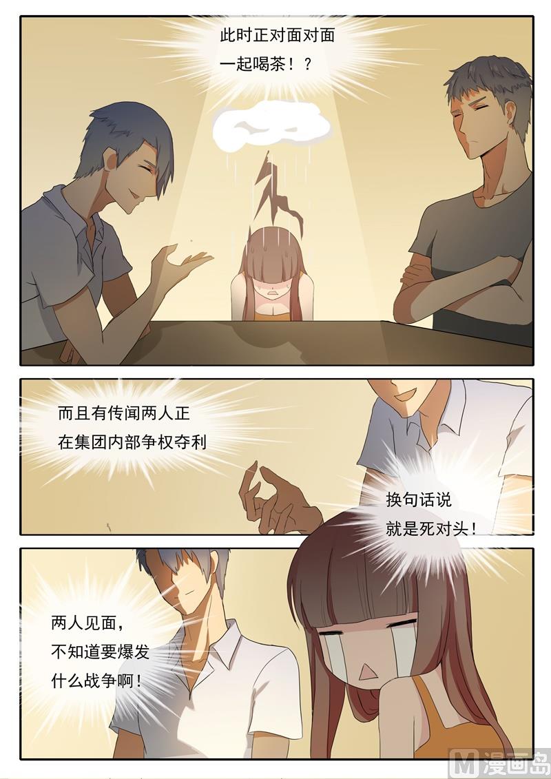 第57话 死对头4