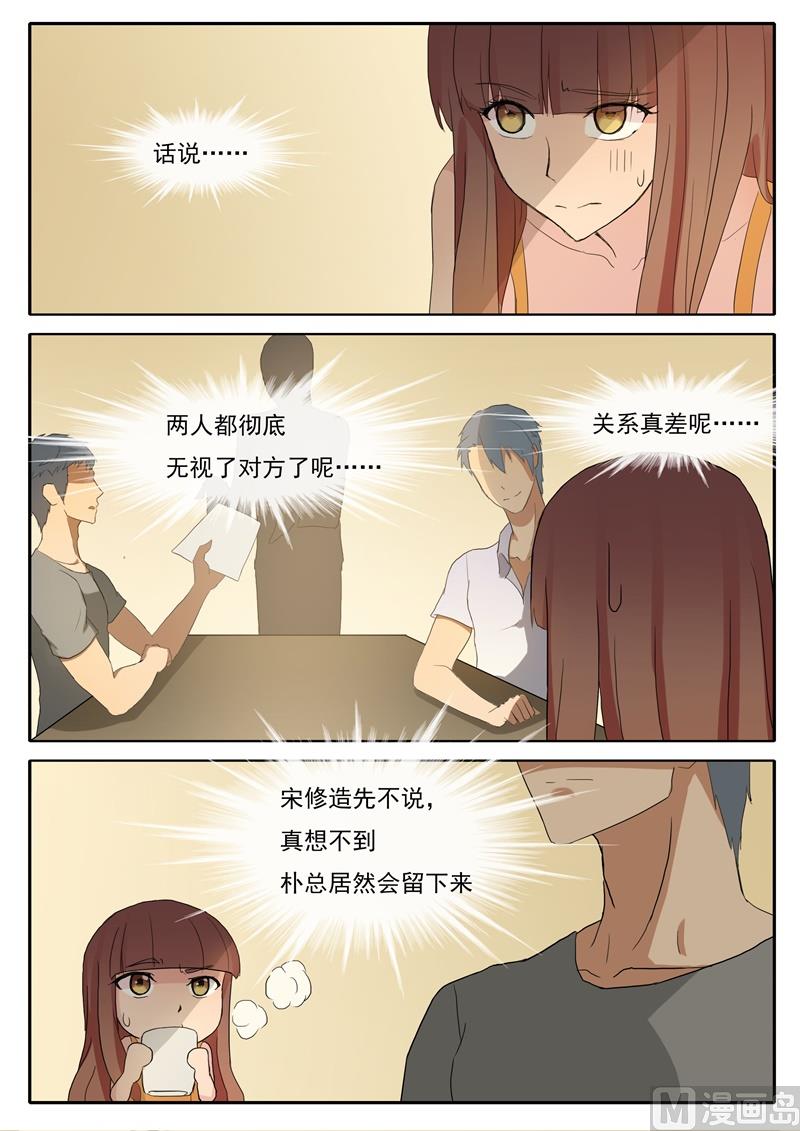 第57话 死对头5