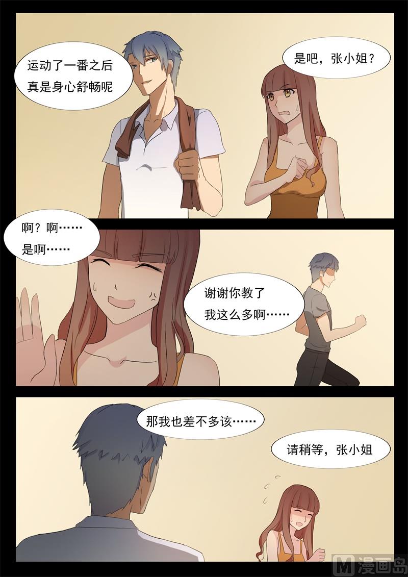 第57话 死对头6
