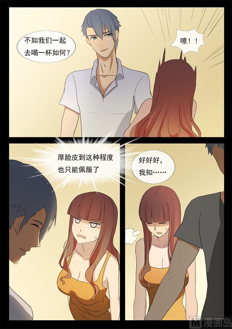 第57话 死对头7
