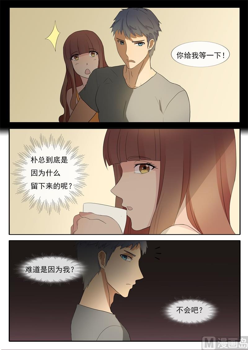 第57话 死对头8