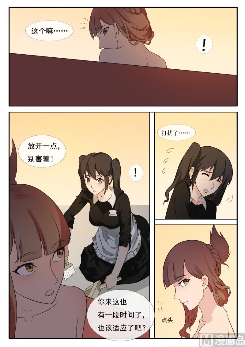 第65话 真正的原因2