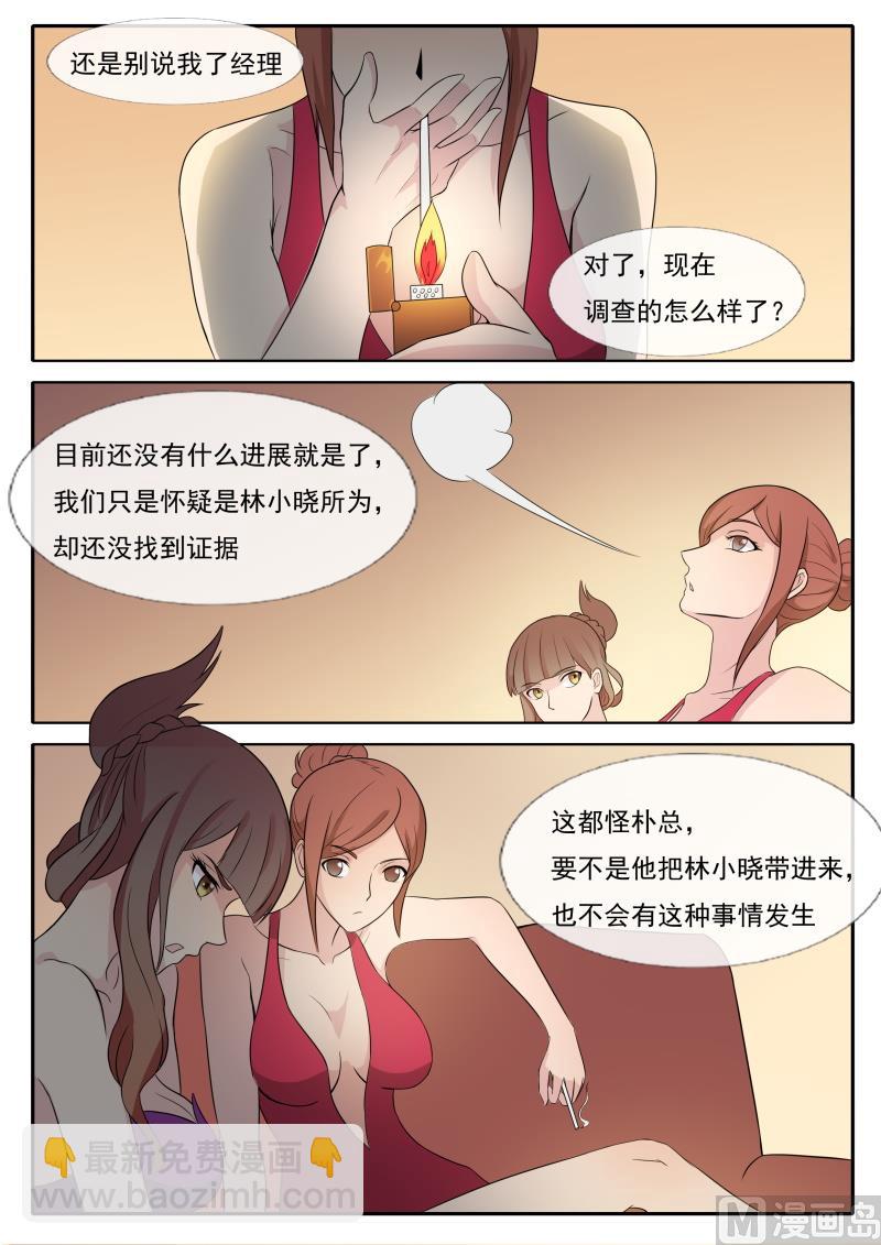 第65话 真正的原因3