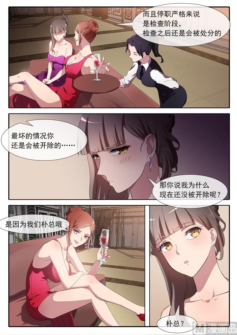 第66话 权力斗争1