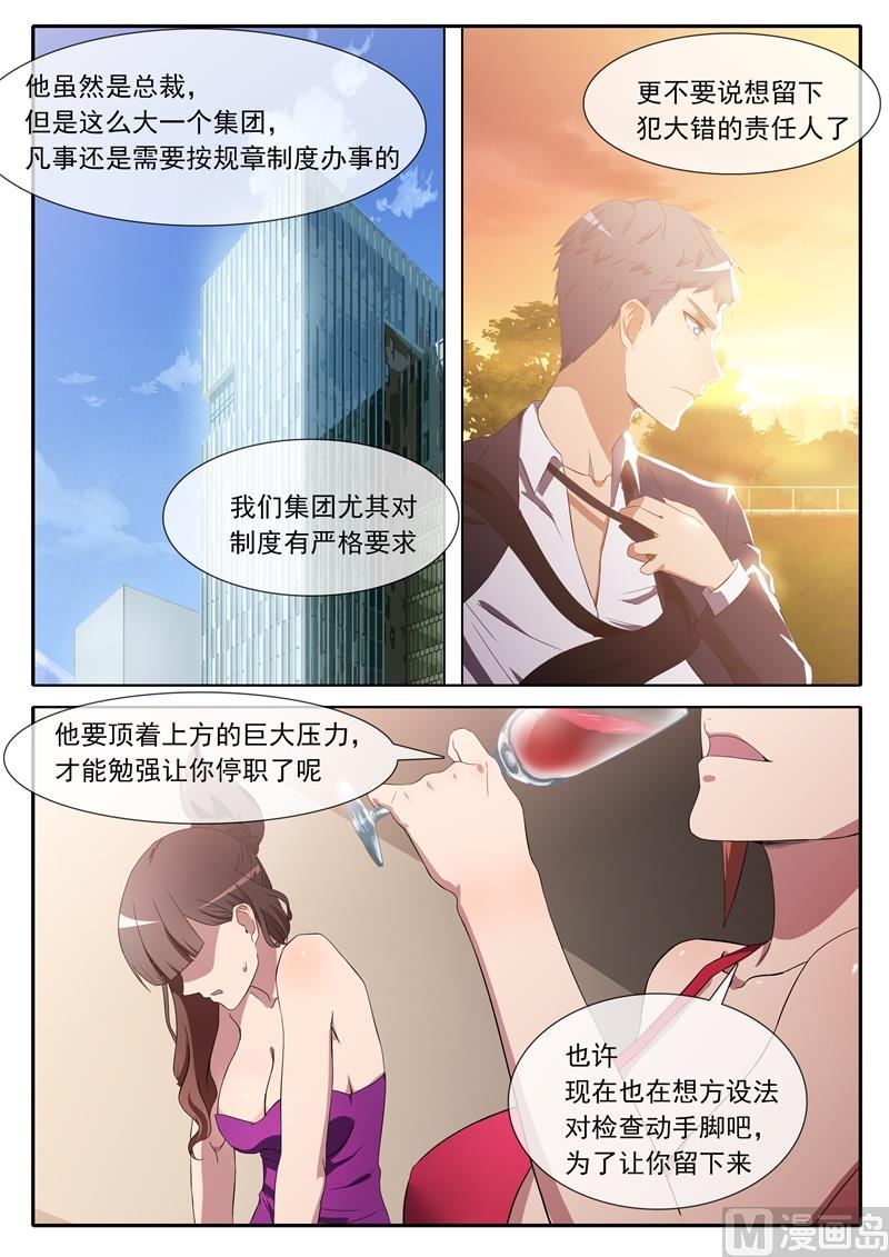 第66话 权力斗争2