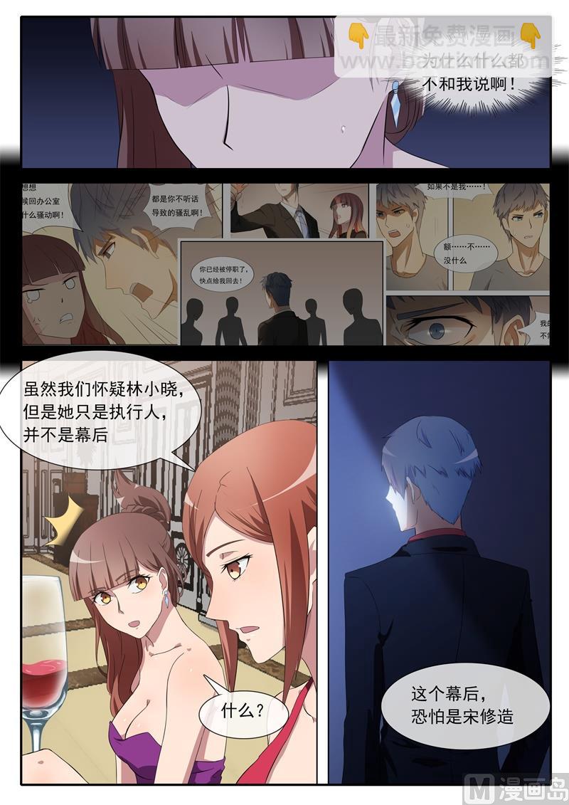 第66话 权力斗争3