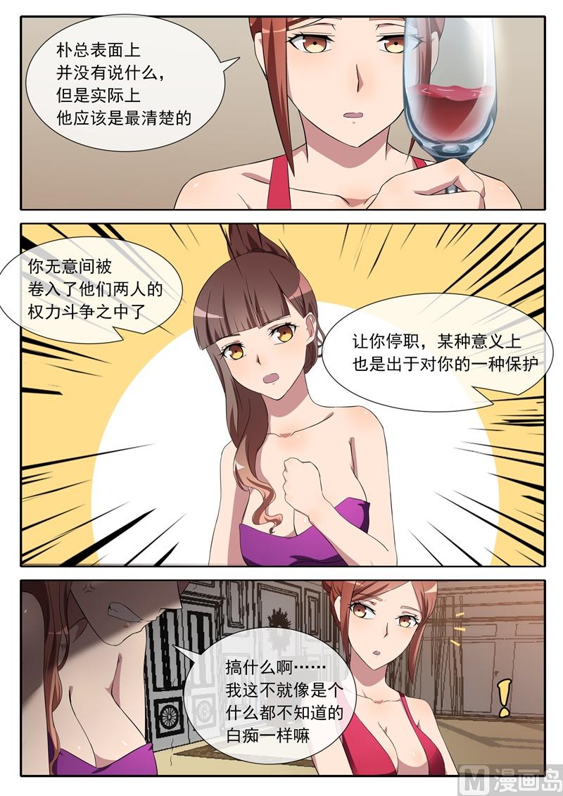 第66话 权力斗争4