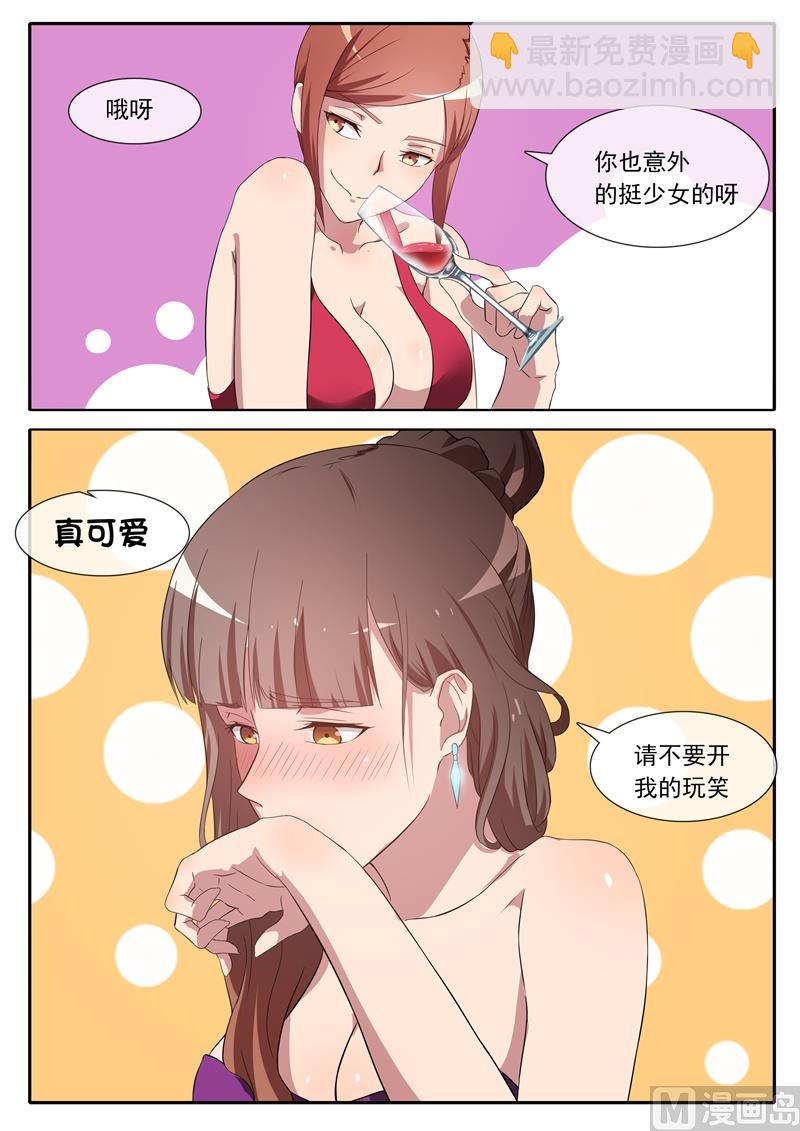 第66话 权力斗争5