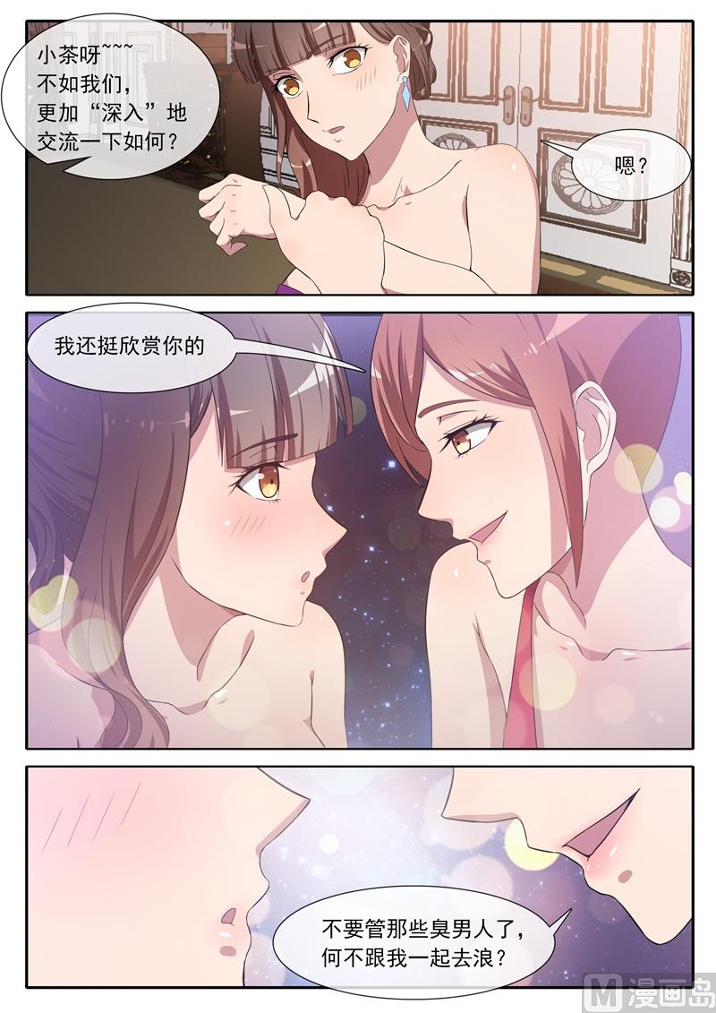 第66话 权力斗争6