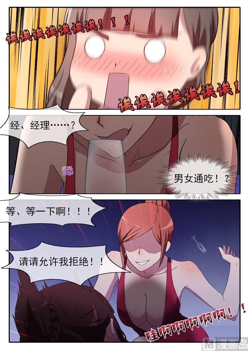 第66话 权力斗争7