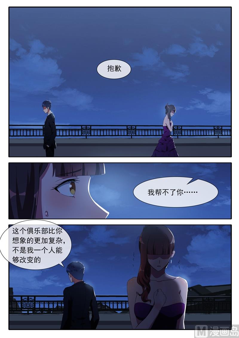 第68话 独自失落2
