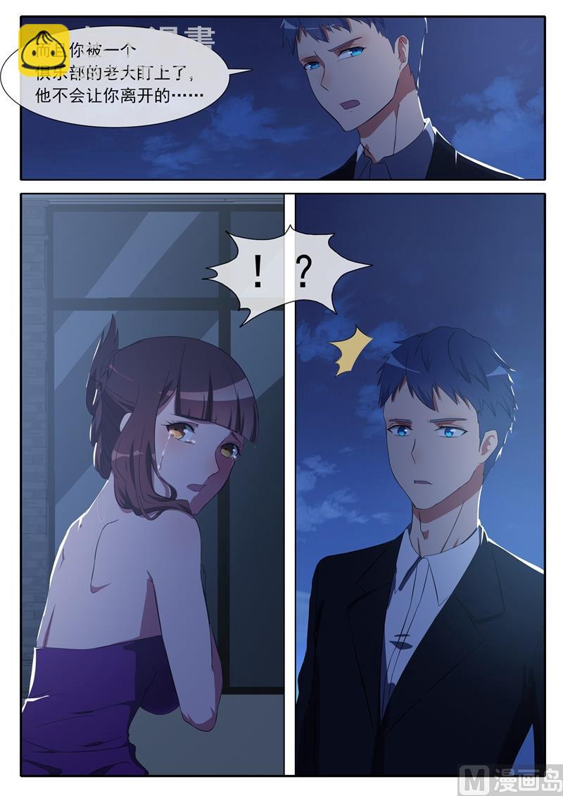 第68话 独自失落3